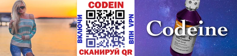 Codein напиток Lean (лин)  Купить  Аша 