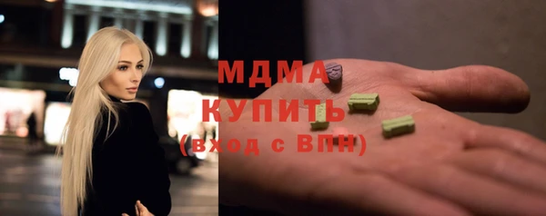 MDMA Красноперекопск