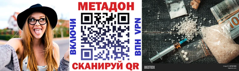Купить где  Аша  Метадон белоснежный 